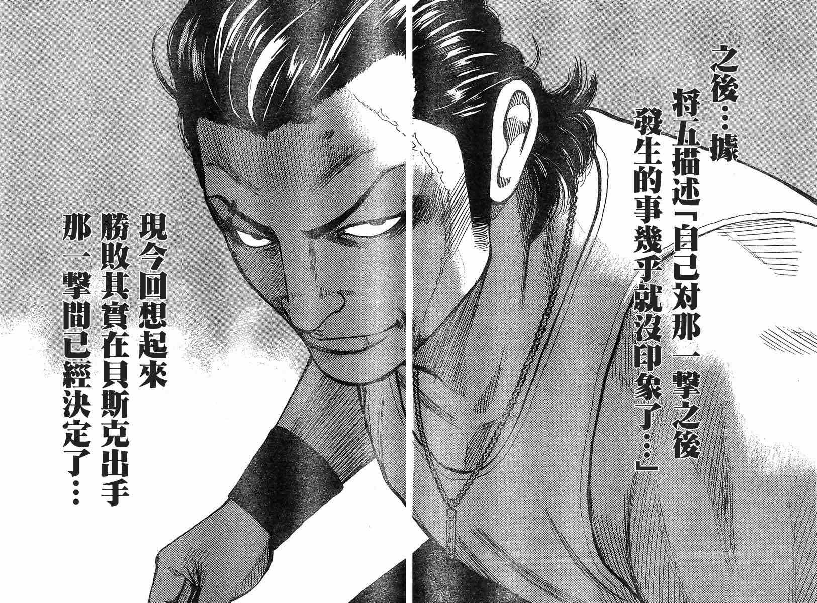 《热血高校3》漫画最新章节第39话免费下拉式在线观看章节第【20】张图片