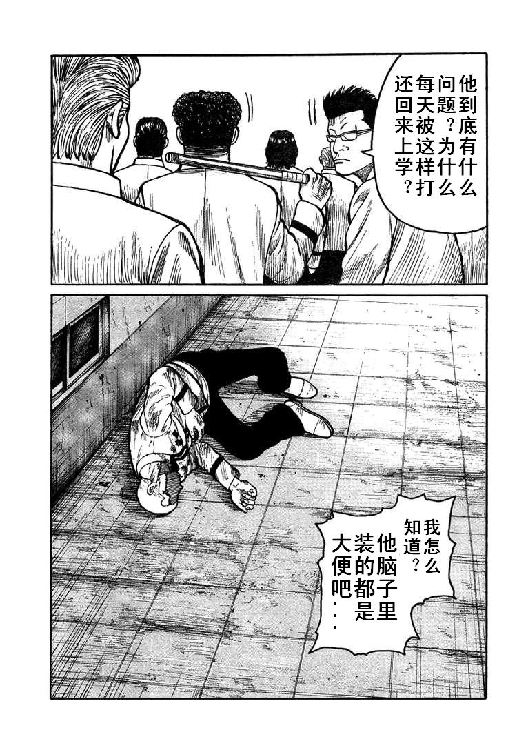 《热血高校3》漫画最新章节第4话免费下拉式在线观看章节第【28】张图片