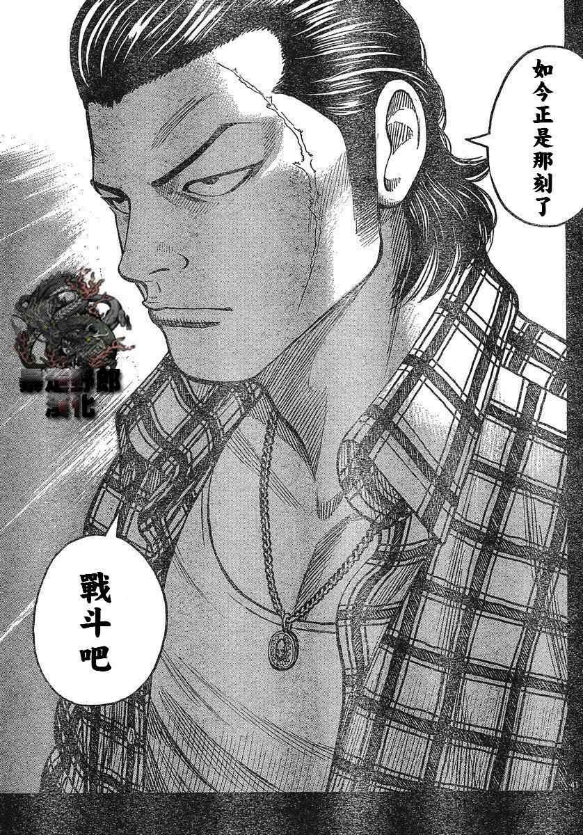 《热血高校3》漫画最新章节第24话免费下拉式在线观看章节第【38】张图片