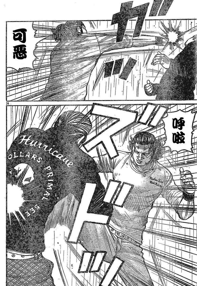 《热血高校3》漫画最新章节第29话免费下拉式在线观看章节第【25】张图片