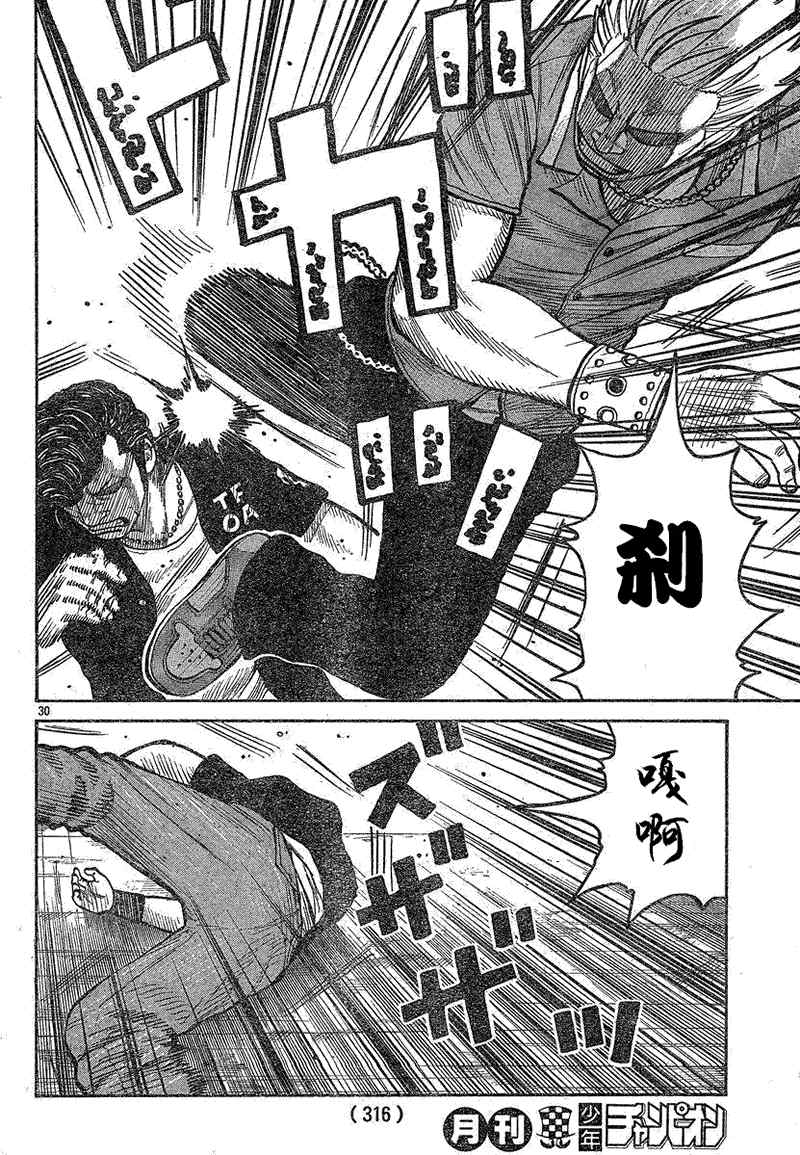 《热血高校3》漫画最新章节第14话免费下拉式在线观看章节第【31】张图片