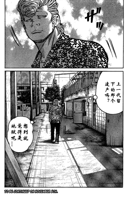 《热血高校3》漫画最新章节第1话免费下拉式在线观看章节第【58】张图片