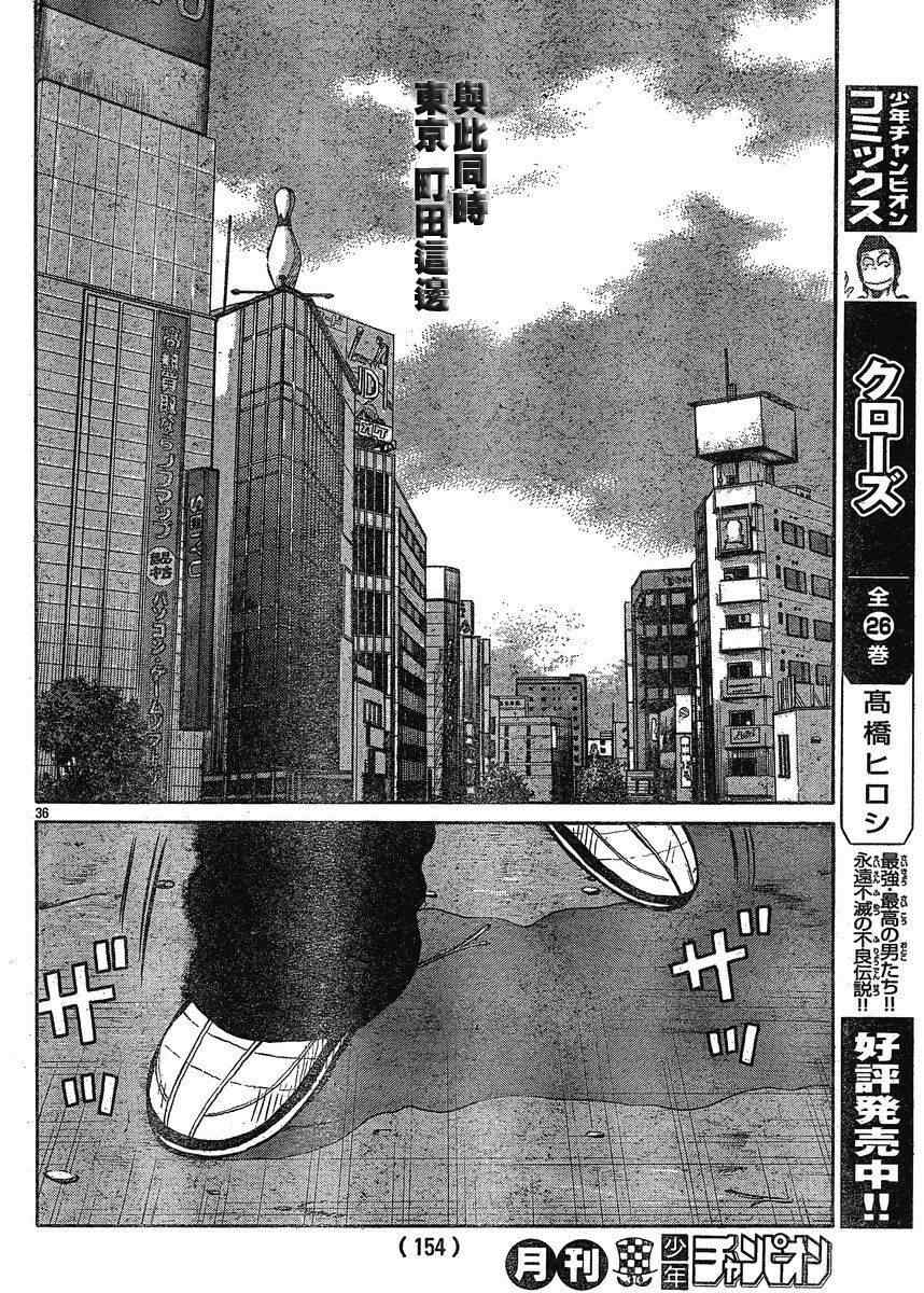 《热血高校3》漫画最新章节第21话免费下拉式在线观看章节第【32】张图片