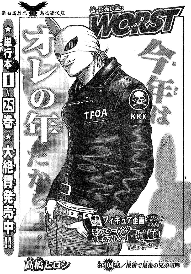 《热血高校3》漫画最新章节第16话免费下拉式在线观看章节第【1】张图片