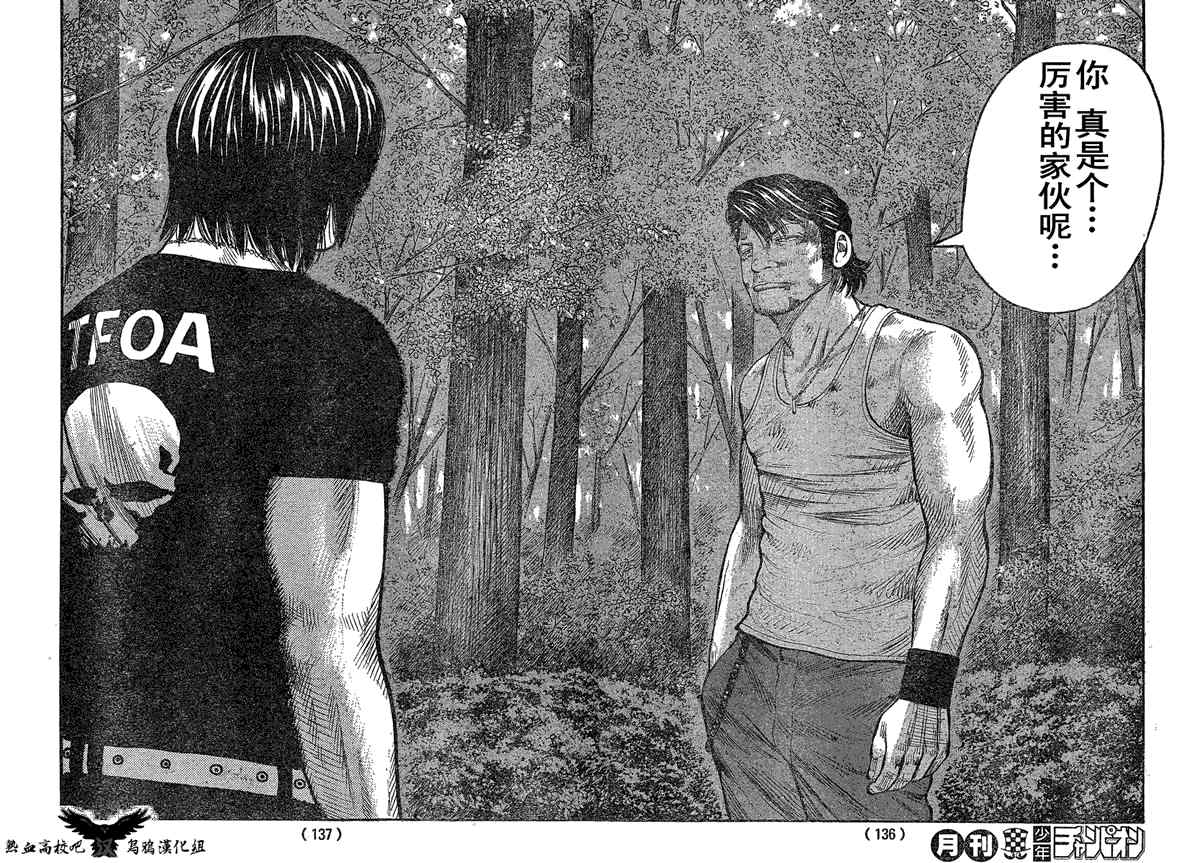 《热血高校3》漫画最新章节第16话免费下拉式在线观看章节第【27】张图片