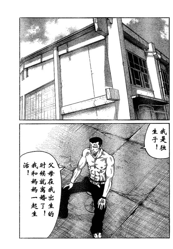 《热血高校3》漫画最新章节第1话免费下拉式在线观看章节第【16】张图片