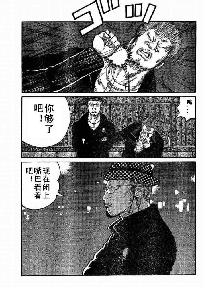 《热血高校3》漫画最新章节第6话免费下拉式在线观看章节第【4】张图片