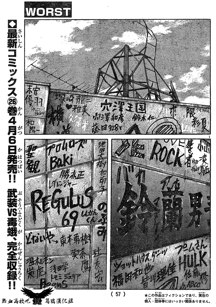 《热血高校3》漫画最新章节第17话免费下拉式在线观看章节第【2】张图片