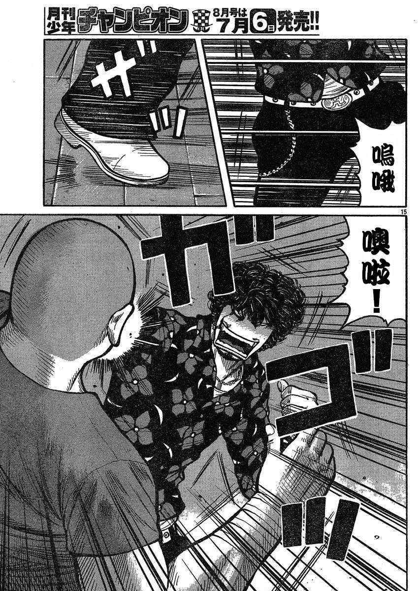 《热血高校3》漫画最新章节第20话免费下拉式在线观看章节第【13】张图片