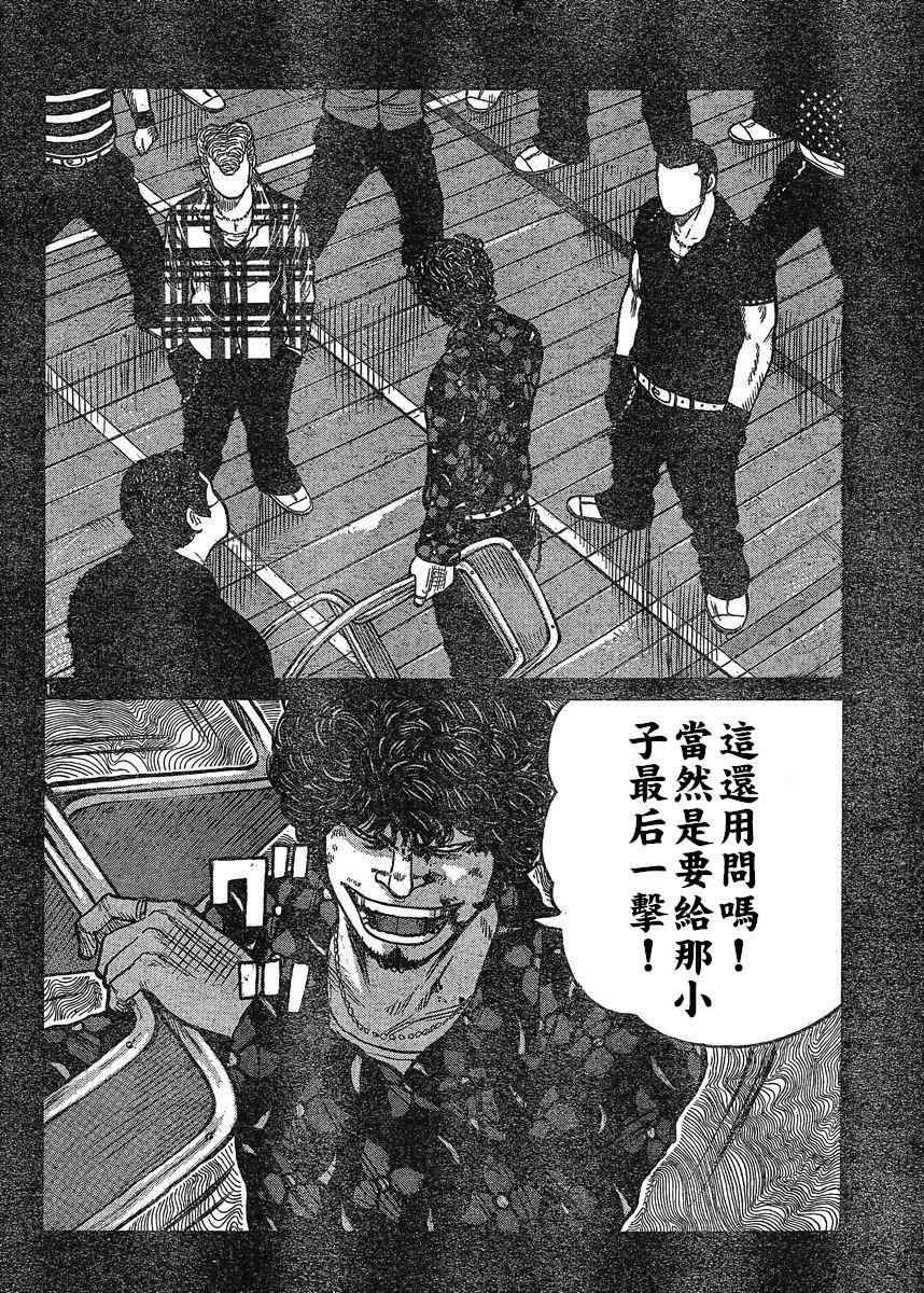 《热血高校3》漫画最新章节第21话免费下拉式在线观看章节第【13】张图片