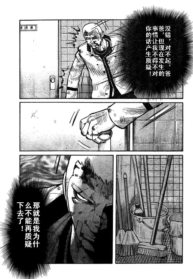 《热血高校3》漫画最新章节第4话免费下拉式在线观看章节第【40】张图片