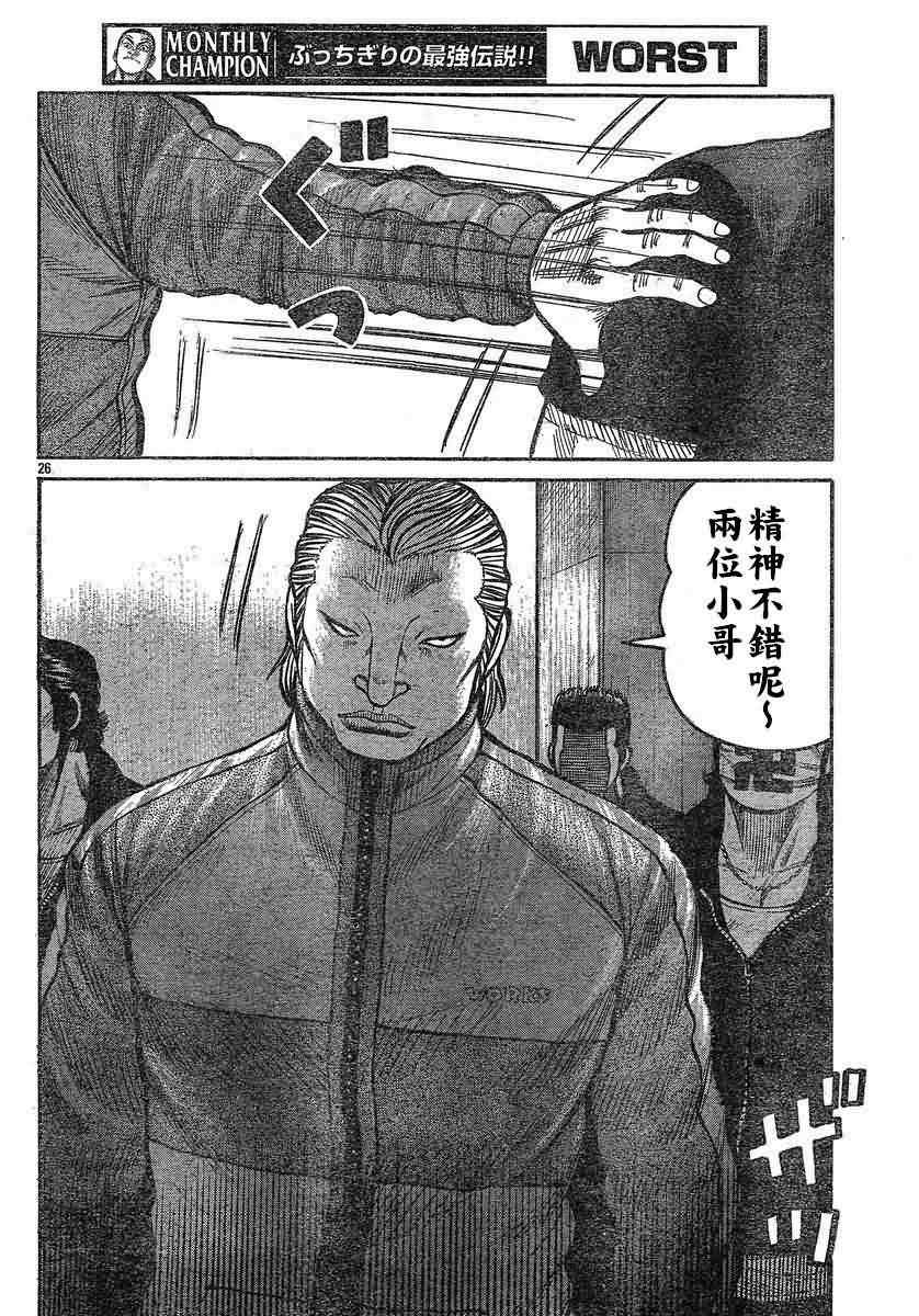 《热血高校3》漫画最新章节第26话免费下拉式在线观看章节第【29】张图片