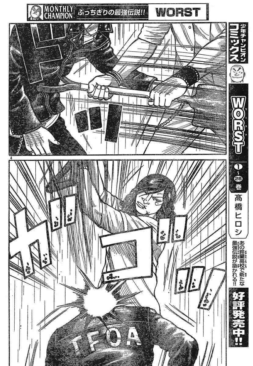 《热血高校3》漫画最新章节第29话免费下拉式在线观看章节第【5】张图片