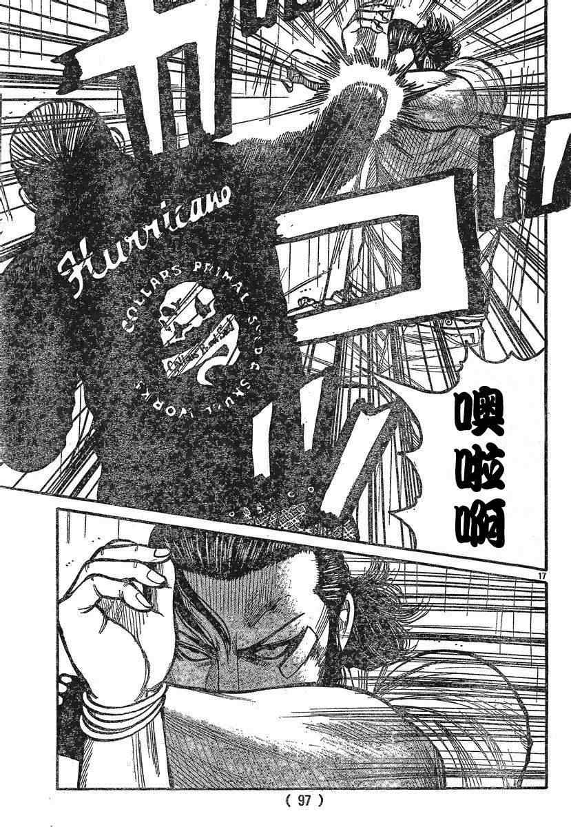 《热血高校3》漫画最新章节第29话免费下拉式在线观看章节第【18】张图片