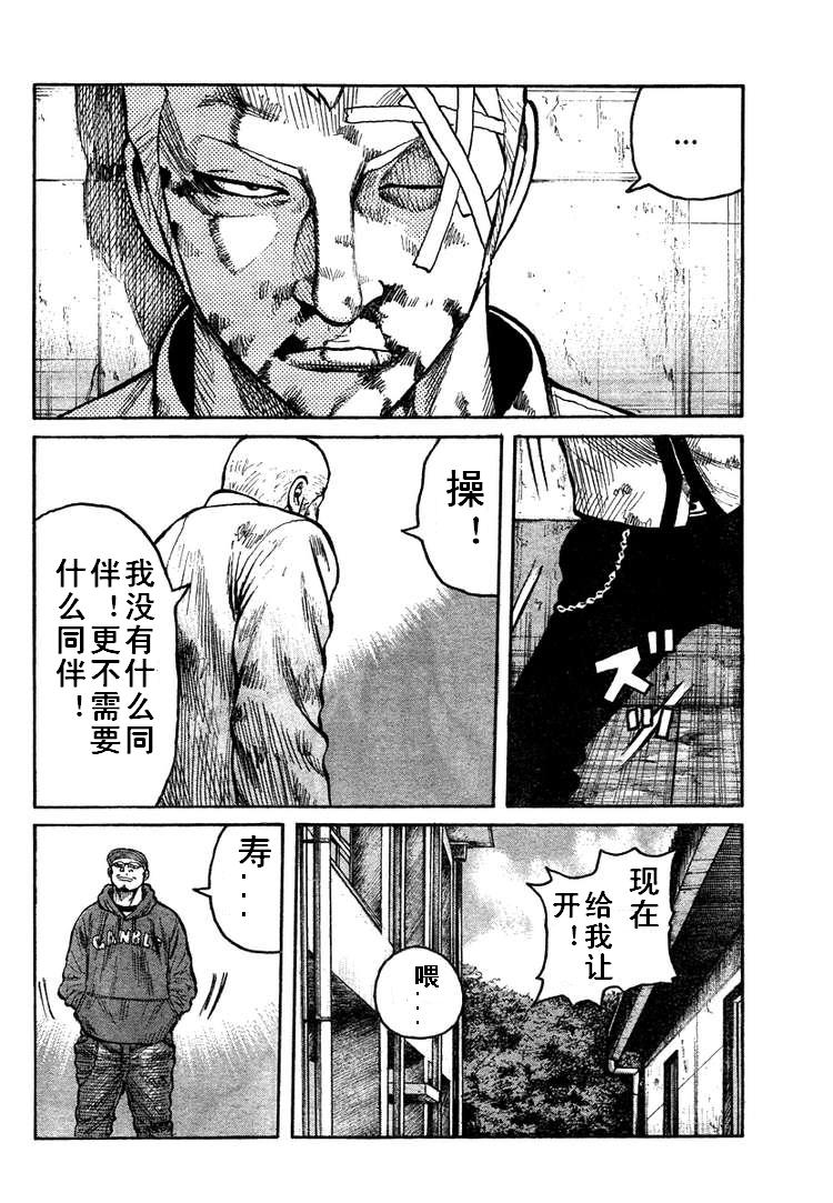 《热血高校3》漫画最新章节第4话免费下拉式在线观看章节第【33】张图片