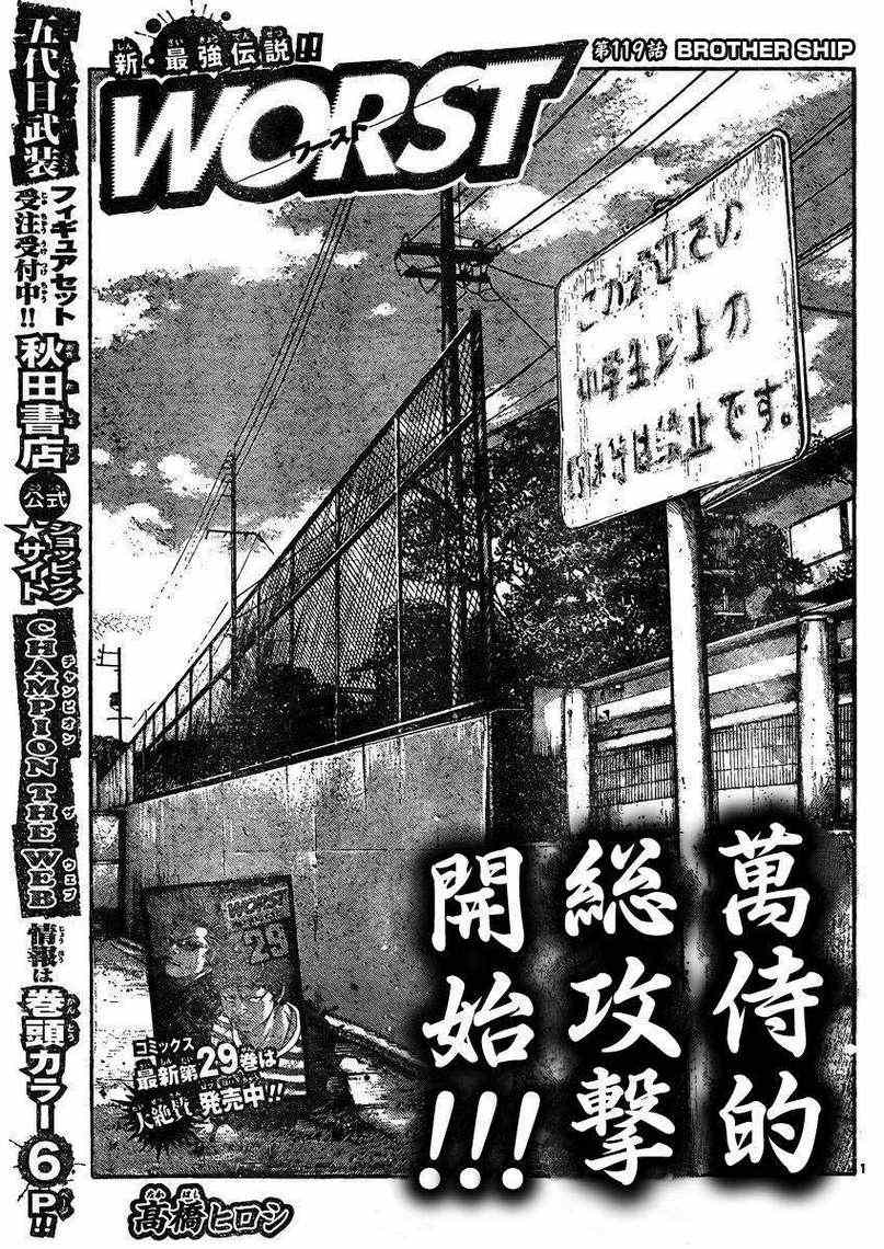 《热血高校3》漫画最新章节第31话免费下拉式在线观看章节第【1】张图片