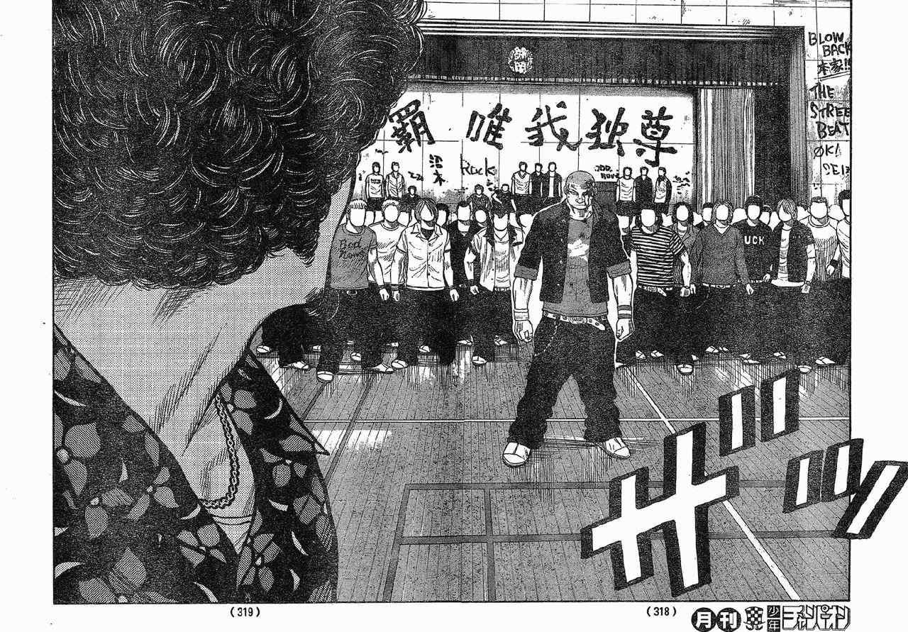 《热血高校3》漫画最新章节第19话免费下拉式在线观看章节第【29】张图片