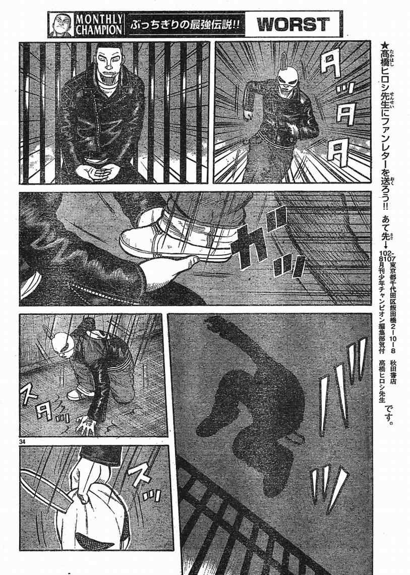 《热血高校3》漫画最新章节第7话免费下拉式在线观看章节第【34】张图片