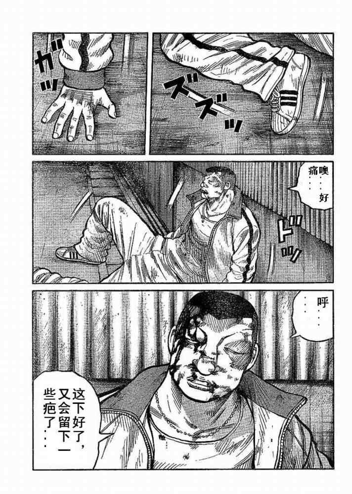 《热血高校3》漫画最新章节第6话免费下拉式在线观看章节第【32】张图片