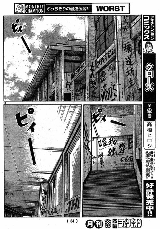 《热血高校3》漫画最新章节第2话免费下拉式在线观看章节第【10】张图片