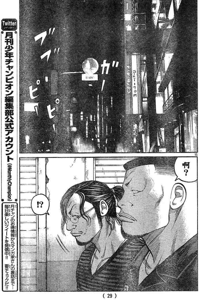 《热血高校3》漫画最新章节第37话免费下拉式在线观看章节第【19】张图片