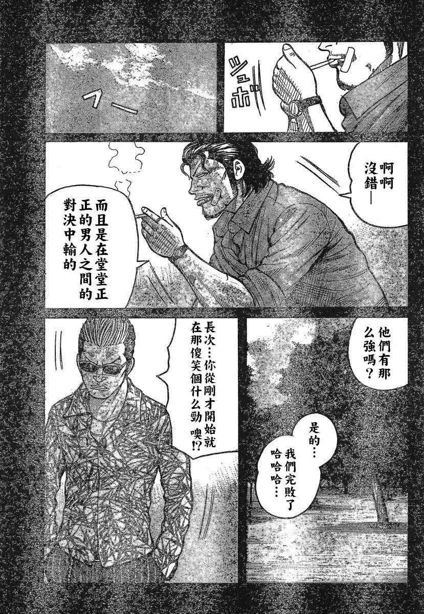 《热血高校3》漫画最新章节第29话免费下拉式在线观看章节第【10】张图片