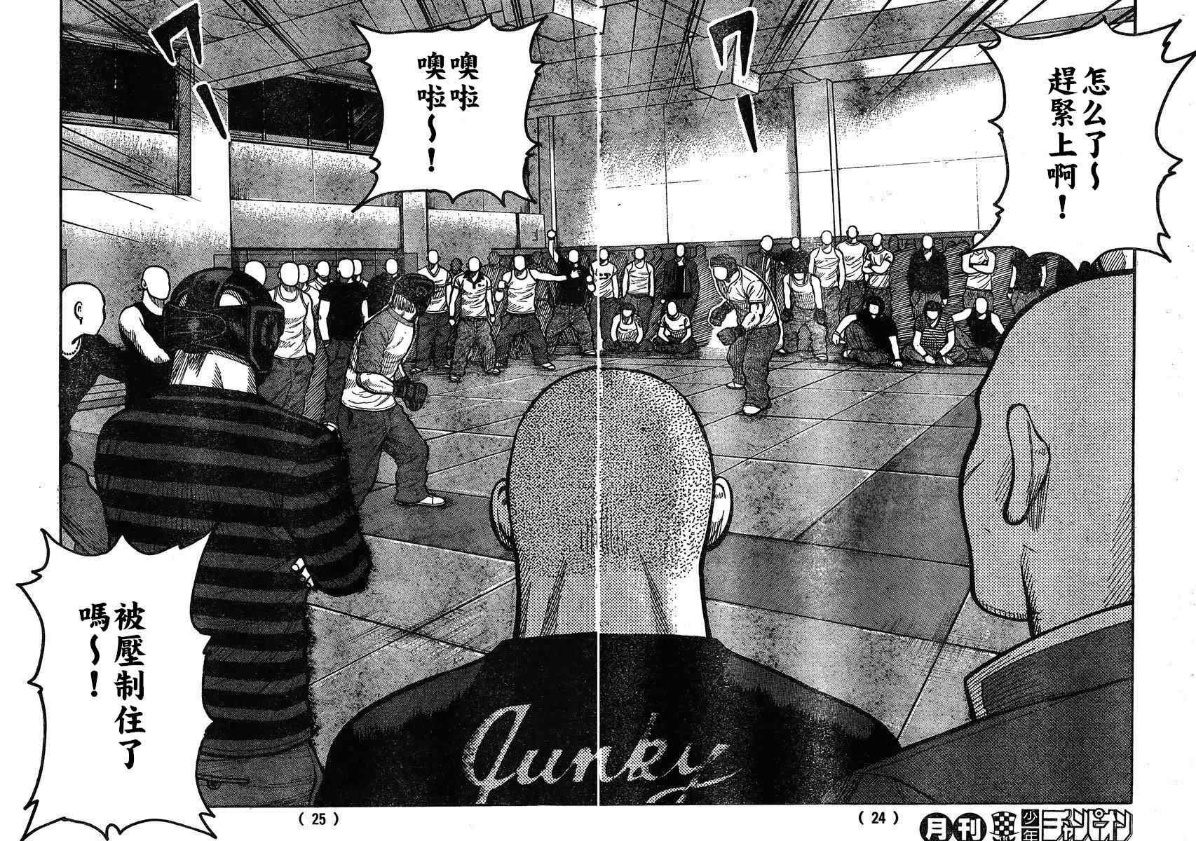 《热血高校3》漫画最新章节第30话免费下拉式在线观看章节第【16】张图片