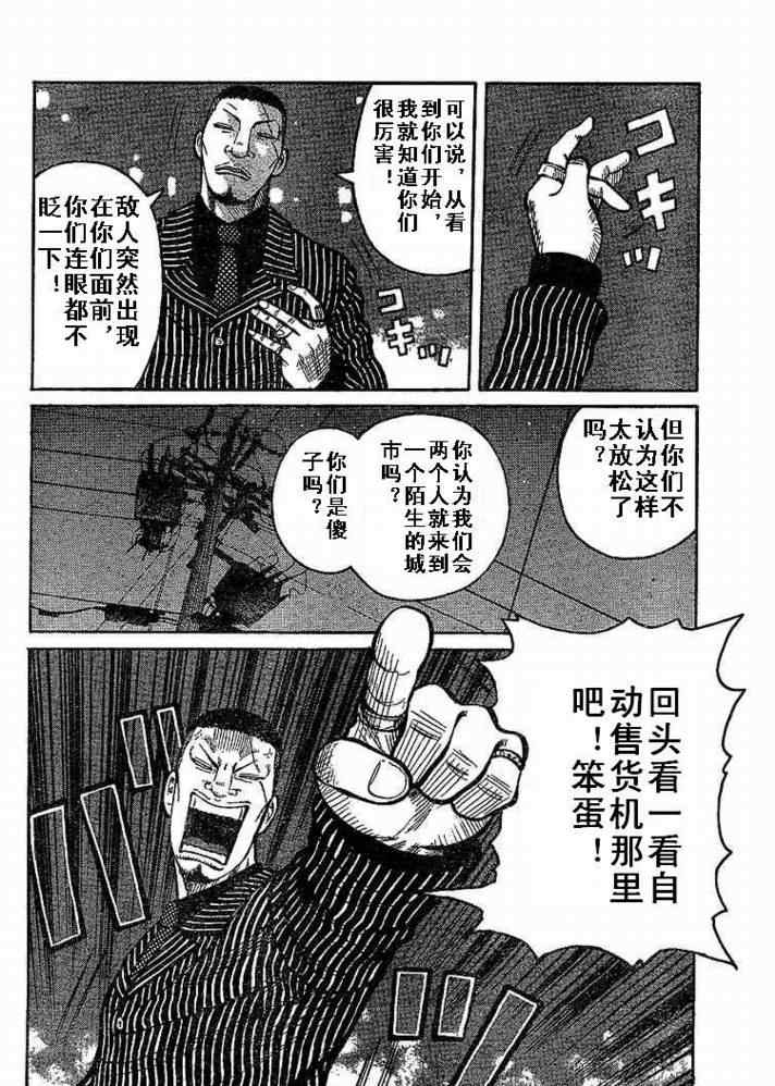 《热血高校3》漫画最新章节第6话免费下拉式在线观看章节第【19】张图片