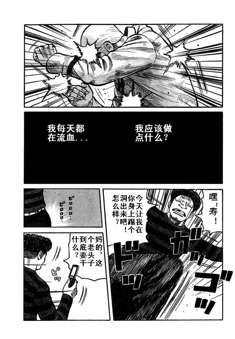 《热血高校3》漫画最新章节第4话免费下拉式在线观看章节第【36】张图片