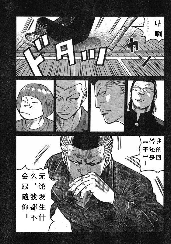 《热血高校3》漫画最新章节第3话免费下拉式在线观看章节第【21】张图片