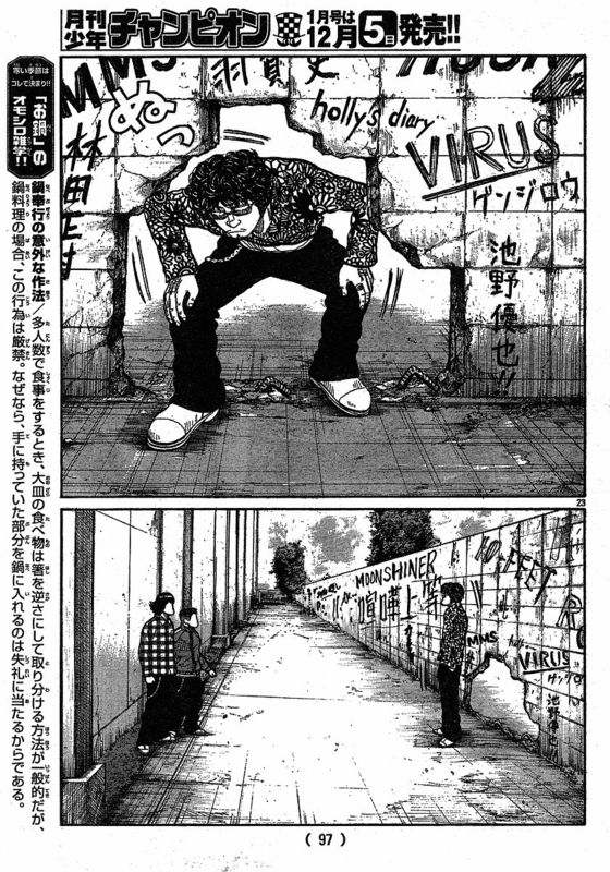 《热血高校3》漫画最新章节第2话免费下拉式在线观看章节第【23】张图片