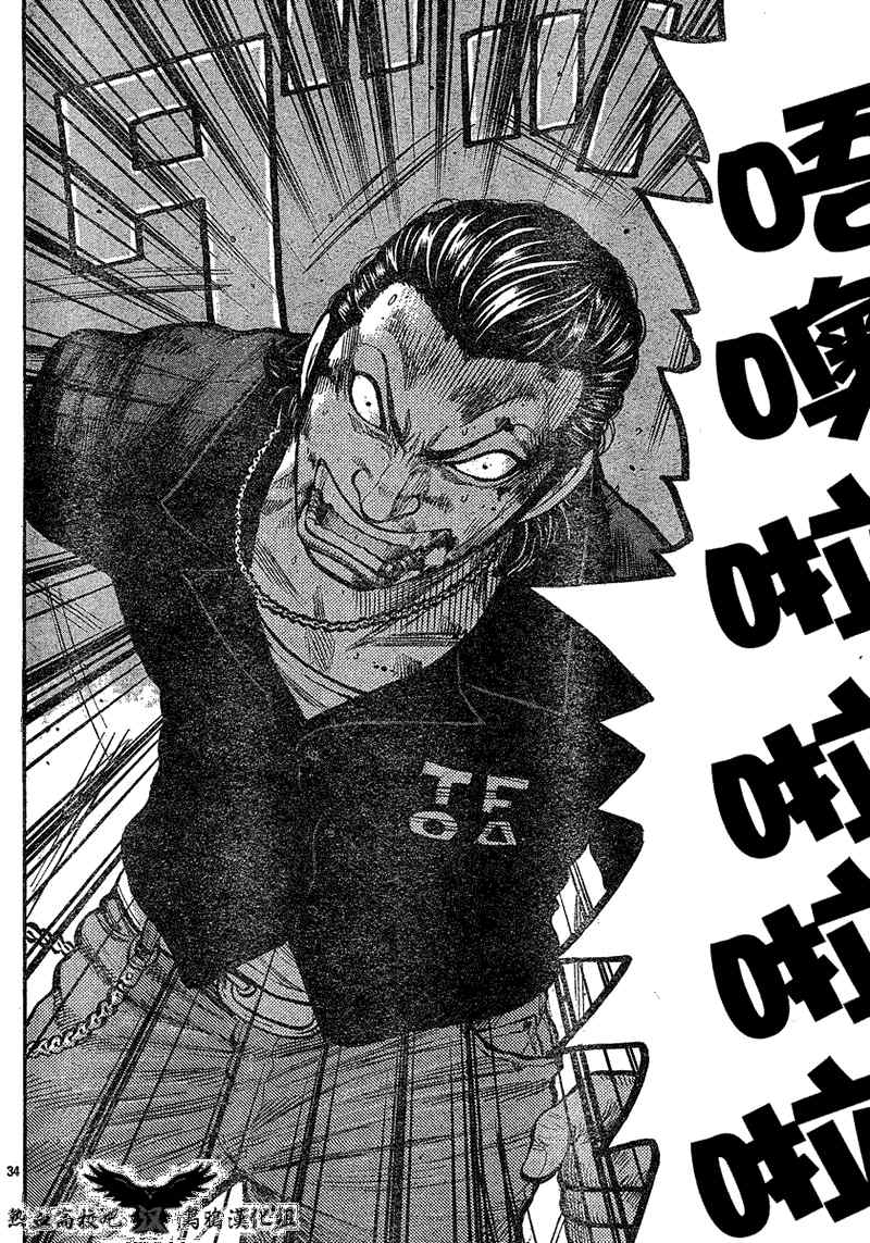 《热血高校3》漫画最新章节第16话免费下拉式在线观看章节第【32】张图片