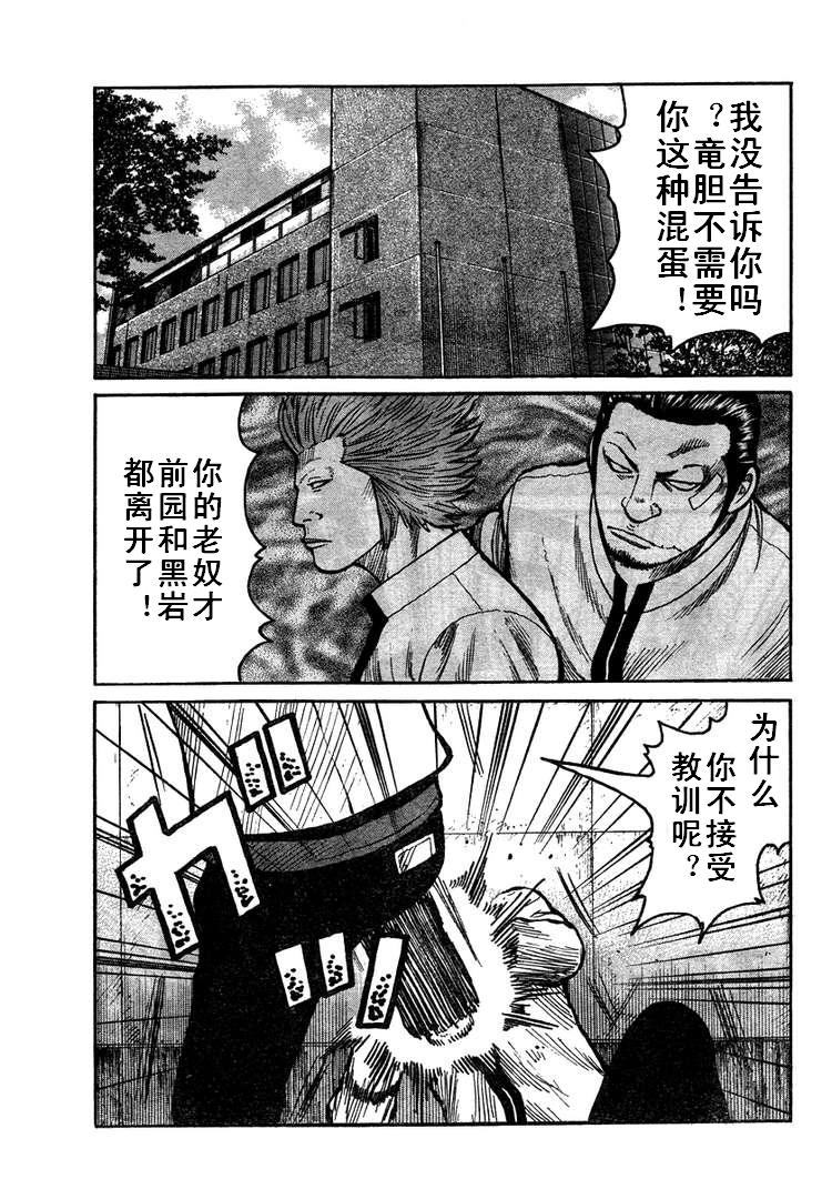 《热血高校3》漫画最新章节第4话免费下拉式在线观看章节第【26】张图片