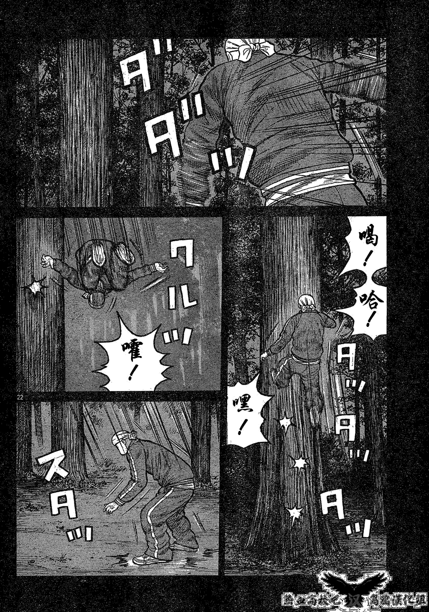 《热血高校3》漫画最新章节第17话免费下拉式在线观看章节第【21】张图片