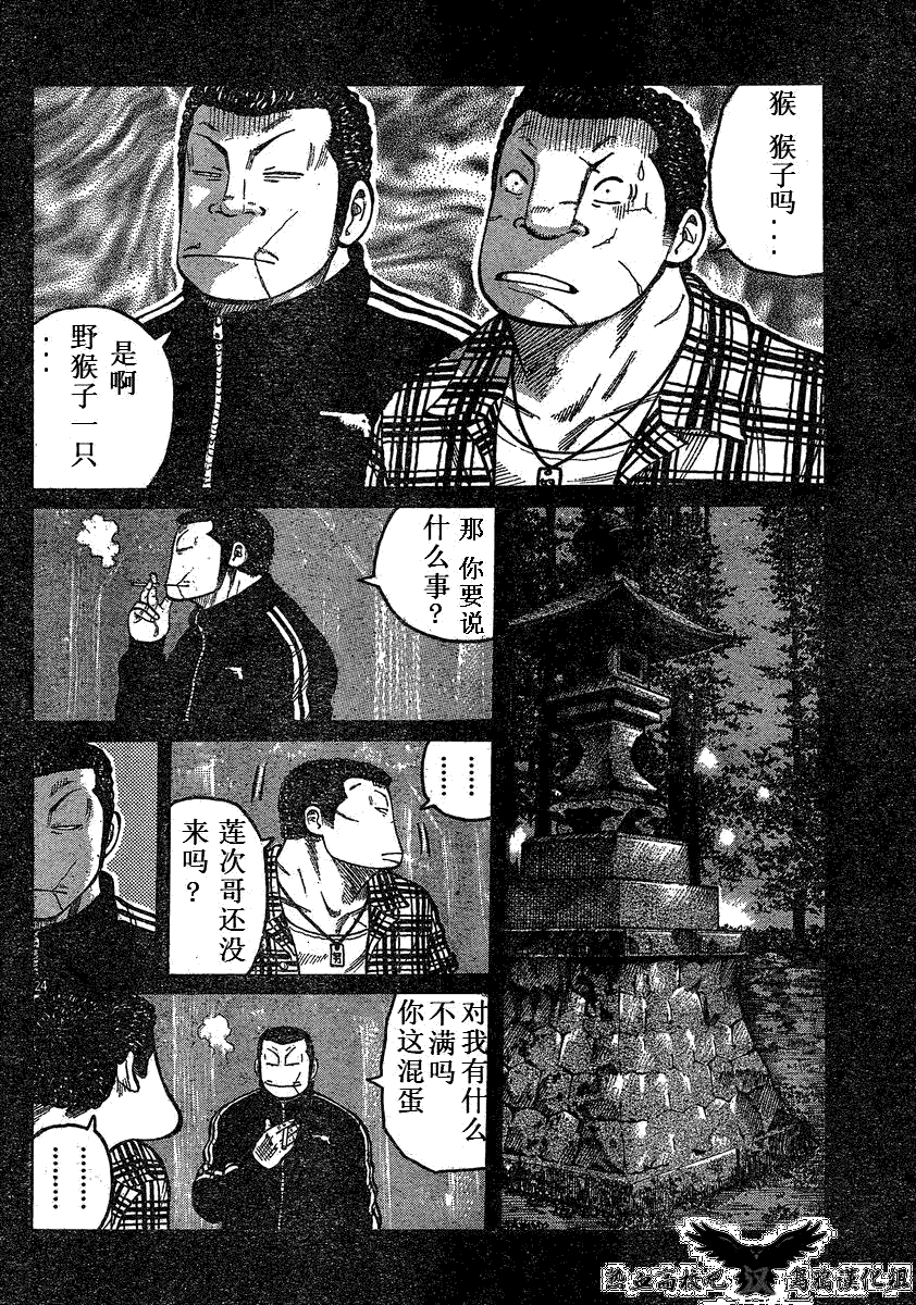 《热血高校3》漫画最新章节第17话免费下拉式在线观看章节第【23】张图片