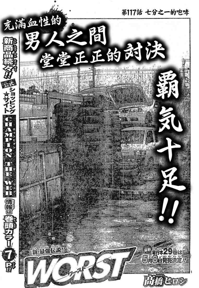 《热血高校3》漫画最新章节第29话免费下拉式在线观看章节第【2】张图片