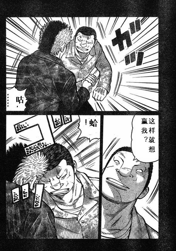 《热血高校3》漫画最新章节第3话免费下拉式在线观看章节第【20】张图片