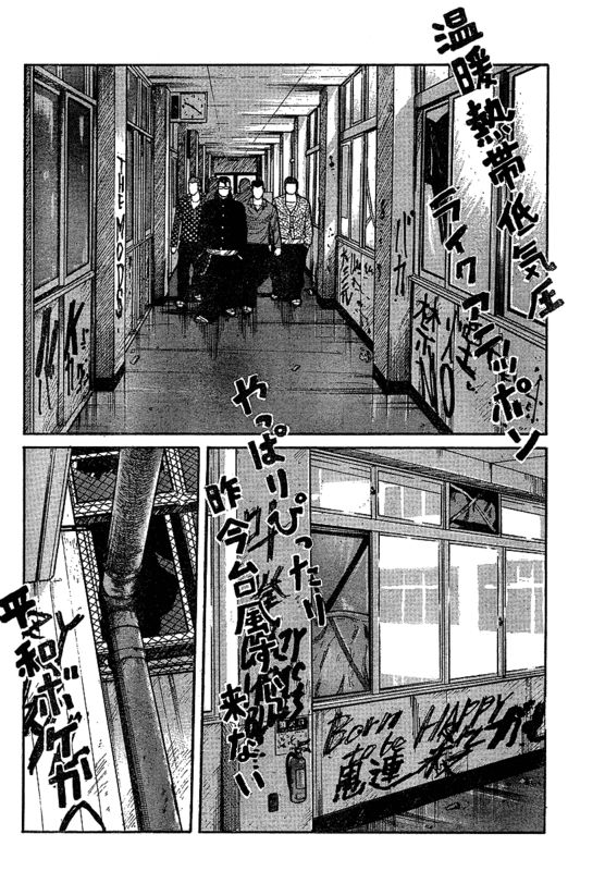 《热血高校3》漫画最新章节第1话免费下拉式在线观看章节第【40】张图片