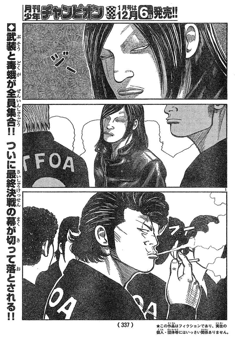 《热血高校3》漫画最新章节第13话免费下拉式在线观看章节第【3】张图片