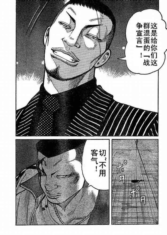 《热血高校3》漫画最新章节第6话免费下拉式在线观看章节第【26】张图片