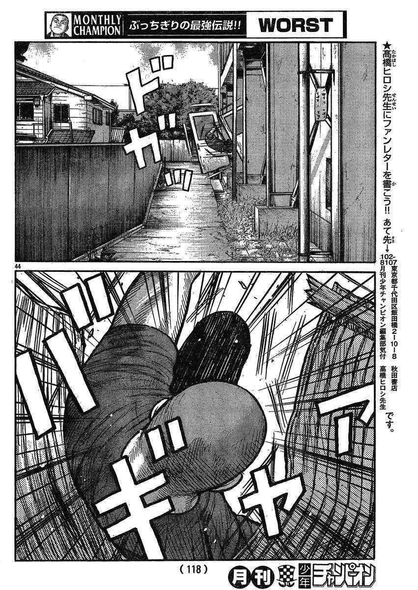 《热血高校3》漫画最新章节第20话免费下拉式在线观看章节第【38】张图片