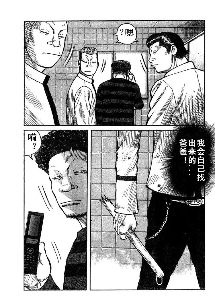 《热血高校3》漫画最新章节第4话免费下拉式在线观看章节第【42】张图片