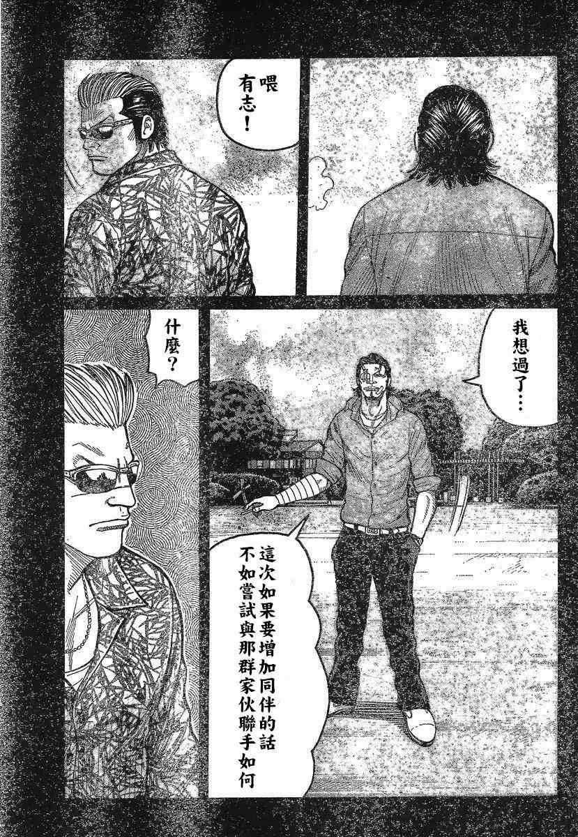 《热血高校3》漫画最新章节第29话免费下拉式在线观看章节第【12】张图片