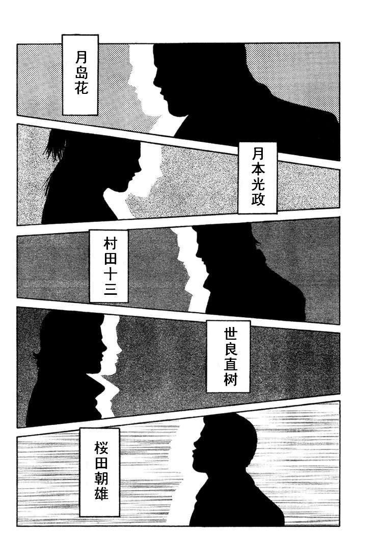 《热血高校3》漫画最新章节第4话免费下拉式在线观看章节第【23】张图片