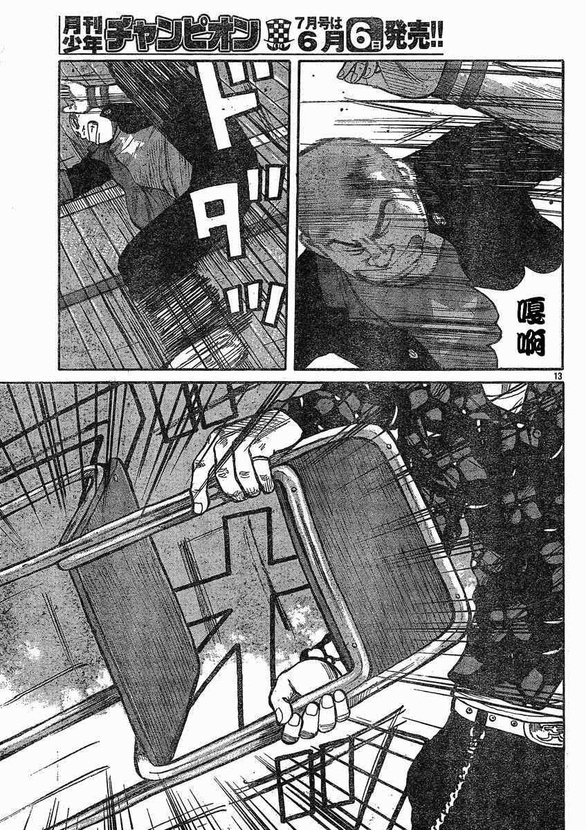 《热血高校3》漫画最新章节第19话免费下拉式在线观看章节第【13】张图片