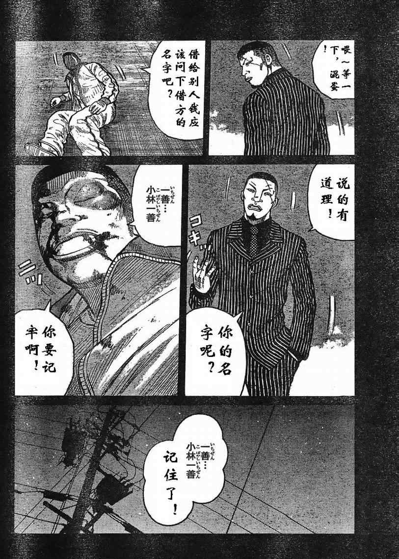 《热血高校3》漫画最新章节第7话免费下拉式在线观看章节第【18】张图片