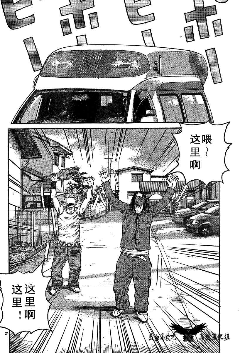 《热血高校3》漫画最新章节第12话免费下拉式在线观看章节第【28】张图片