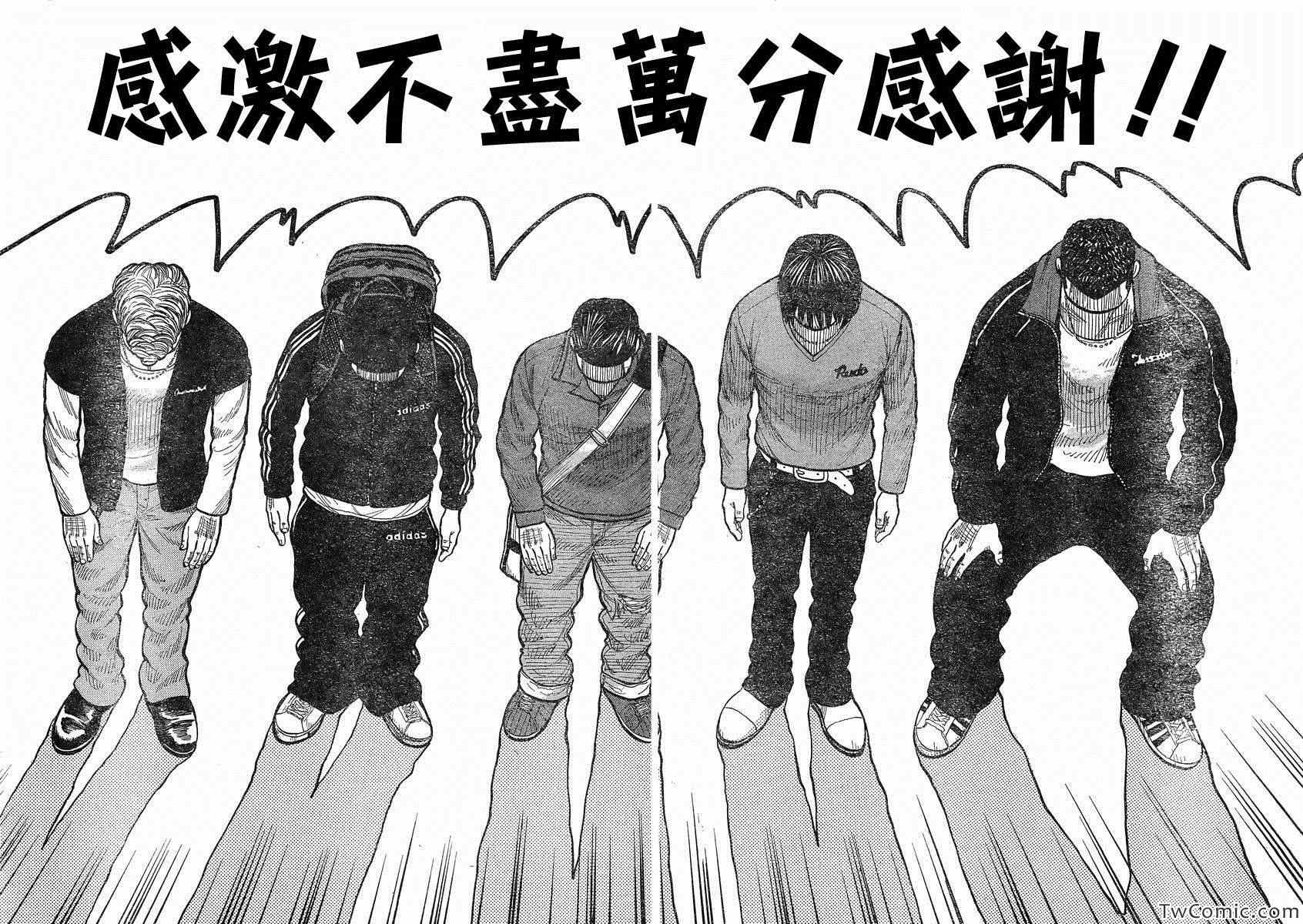 《热血高校3》漫画最新章节第43话免费下拉式在线观看章节第【33】张图片