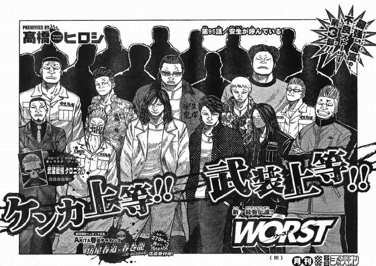 《热血高校3》漫画最新章节第7话免费下拉式在线观看章节第【3】张图片