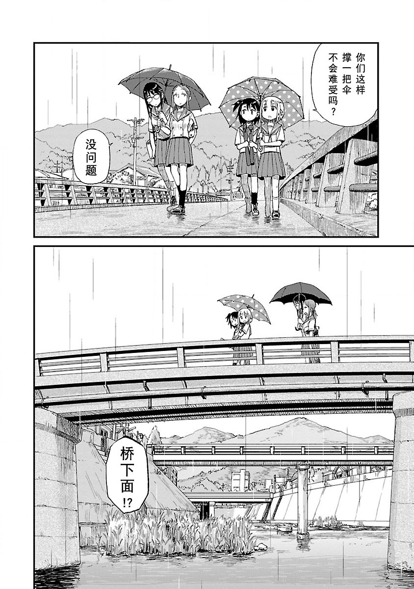 《放学后海堤日记》漫画最新章节第14话 梅雨免费下拉式在线观看章节第【25】张图片